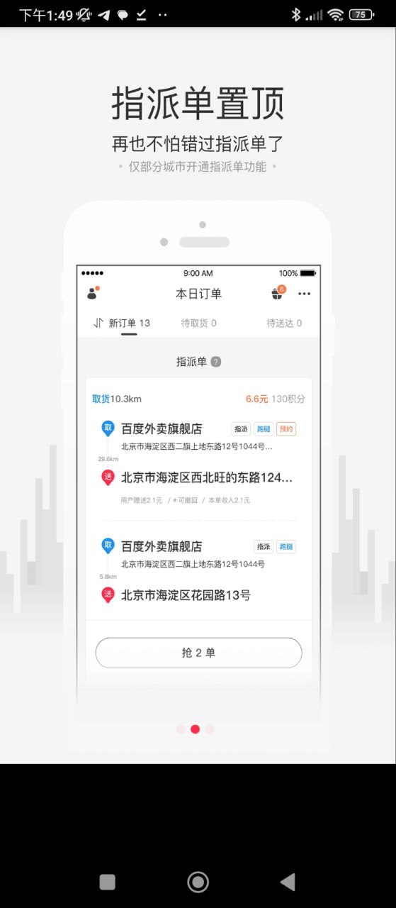 小度骑士