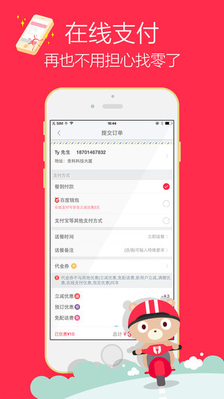 小度骑士