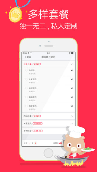 小度骑士