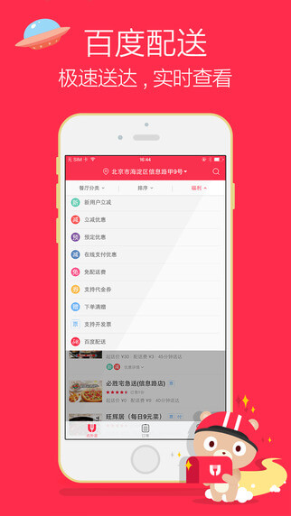 小度骑士