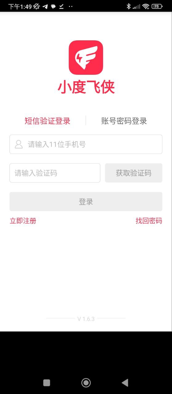 小度骑士