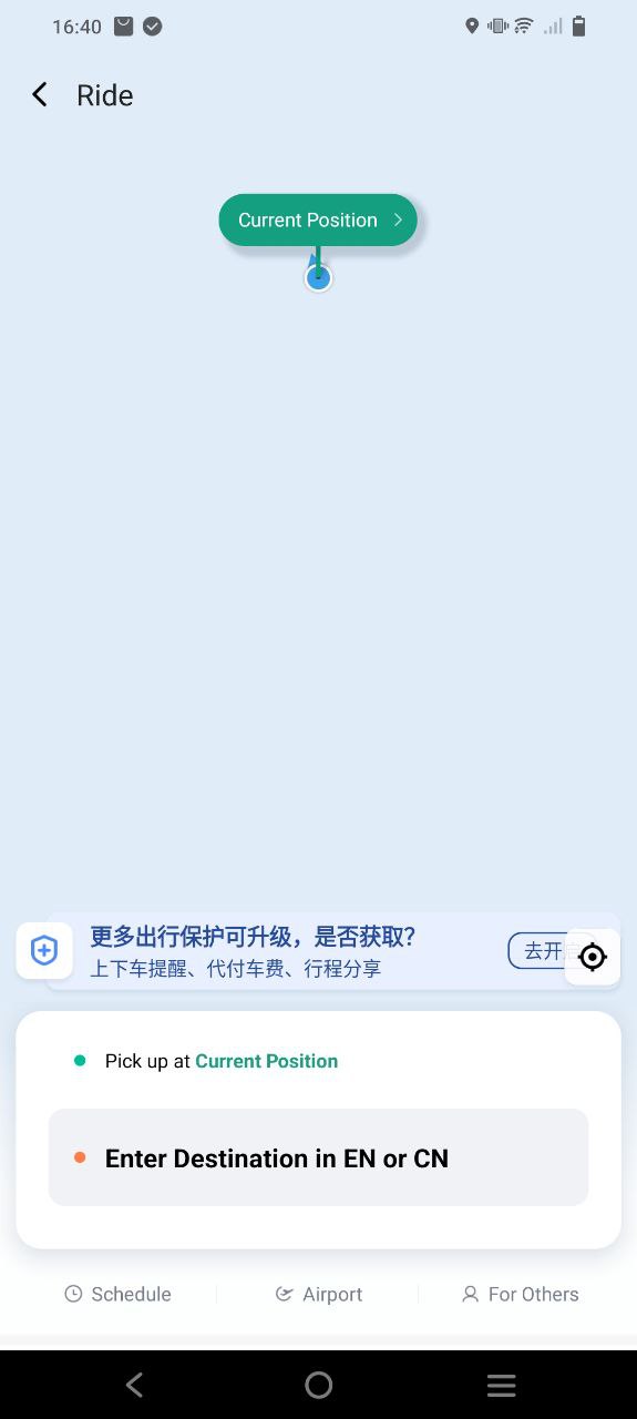 滴滴货运安卓版