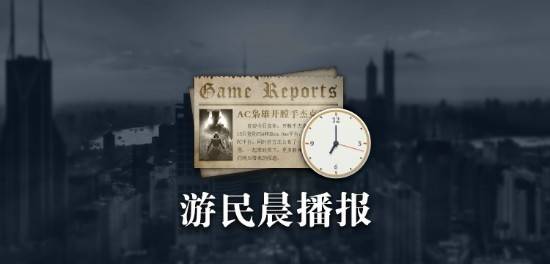晨报|任天堂征集钥匙卡反馈 TGA主持人回顾岩田聪的贡献