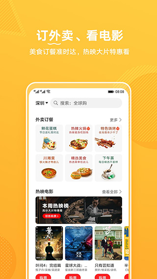 华为生活服务安装