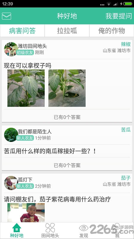 种好地最新