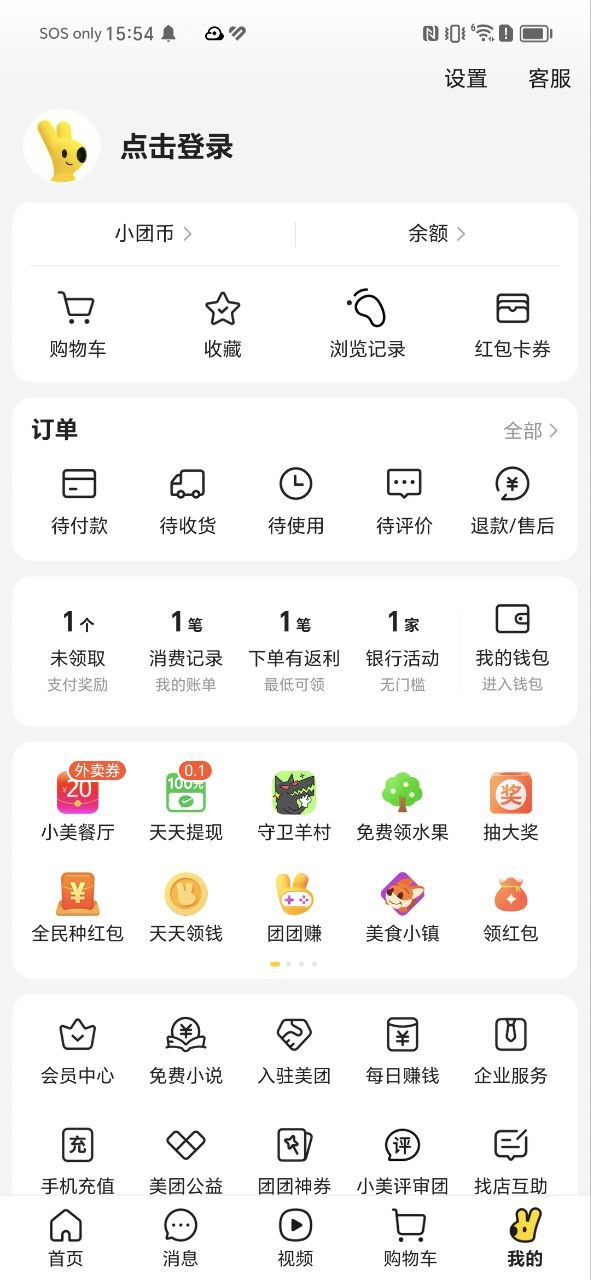 美团单车安装