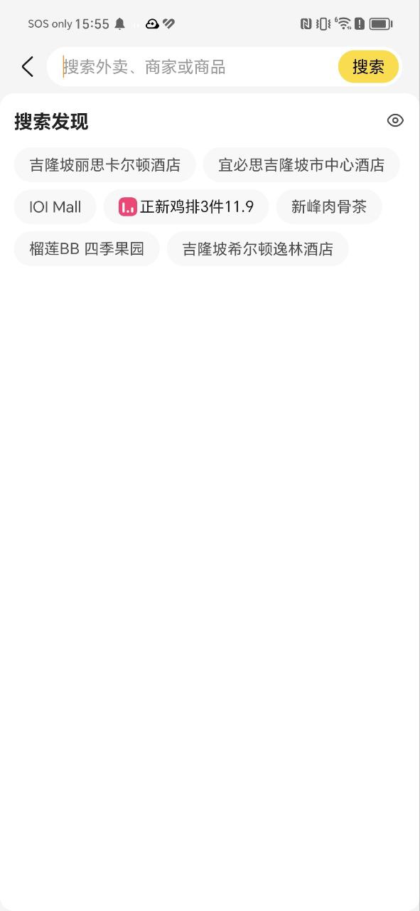 美团单车安装