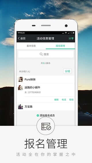 超级俱乐部软件