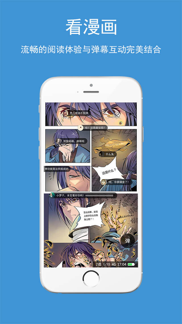 酷漫漫画下载安装