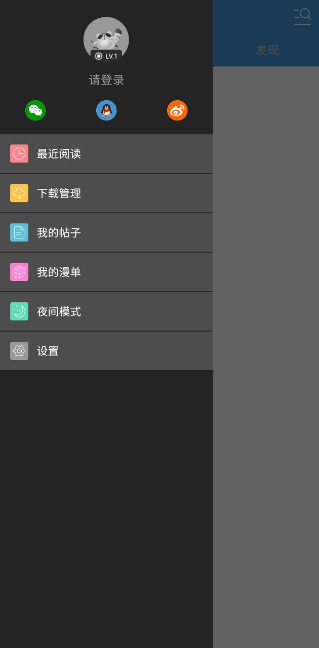 酷漫漫画下载安装