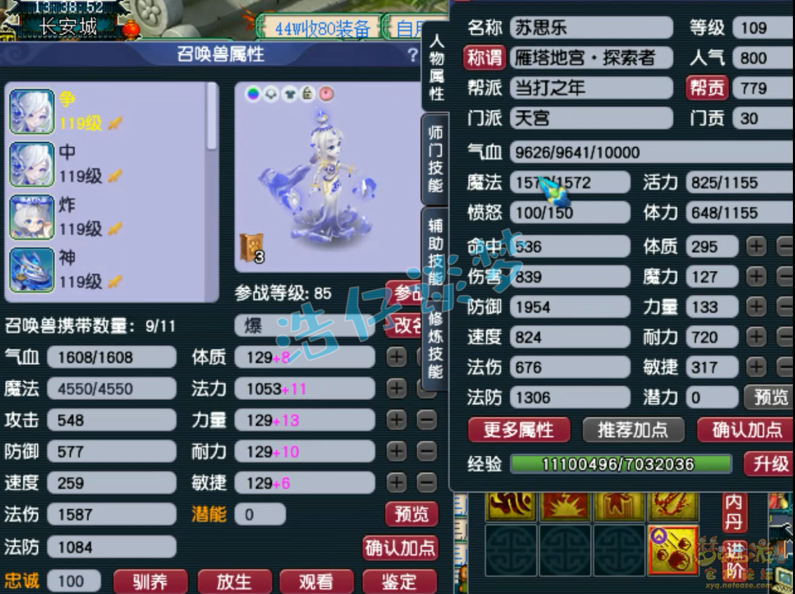 《梦幻西游》百套天宫愤怒神佑5特技加持，极大提升经脉优势！
