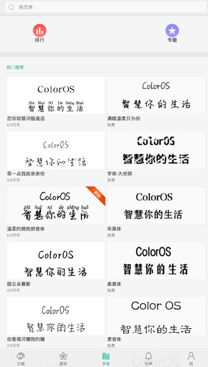 i主题软件app