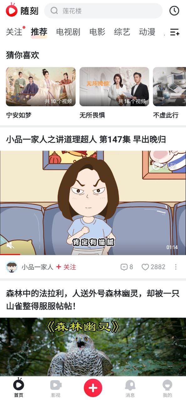 爱奇艺PPSapp