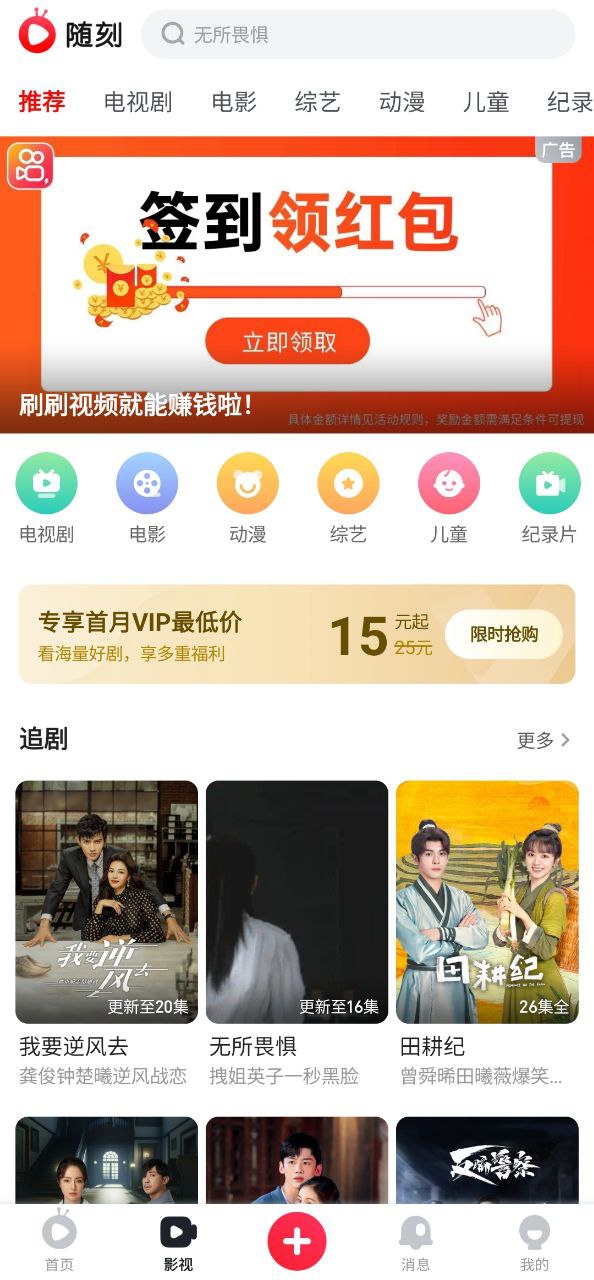 爱奇艺PPSapp