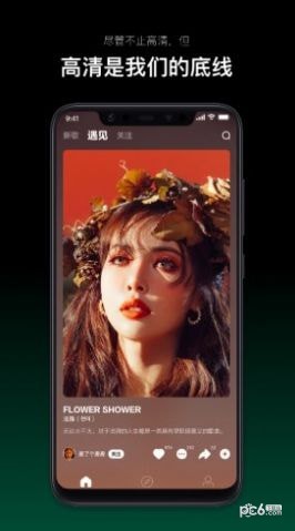 音悦台Android版