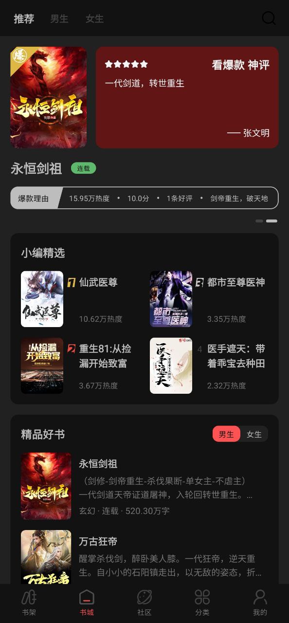 快读最新