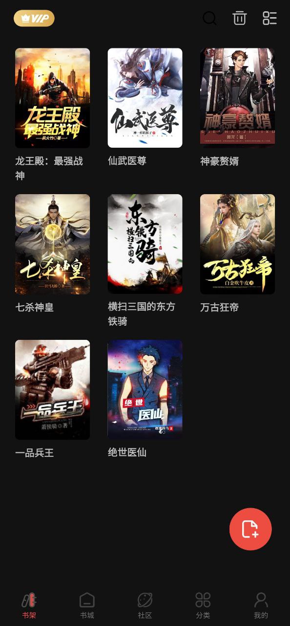 快读最新