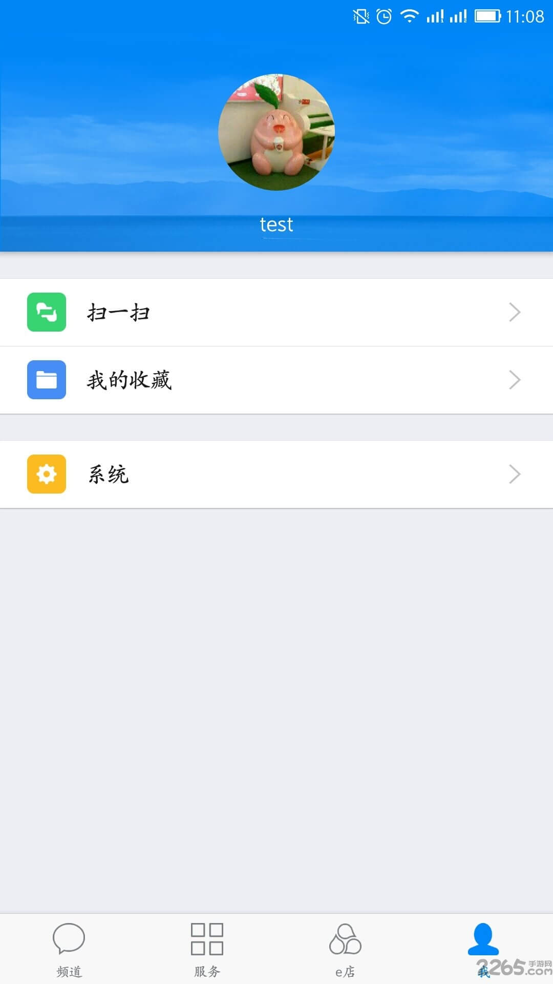 国寿云助理Android版