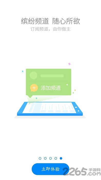 国寿云助理Android版