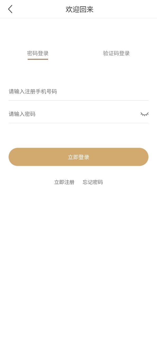 掌柜app