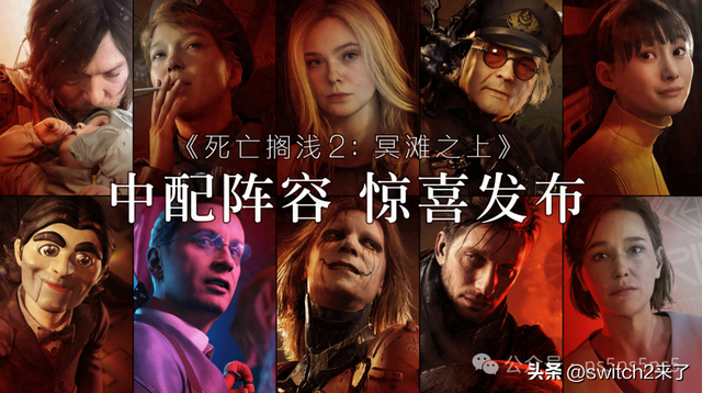 《死亡搁浅2》小岛秀夫确认中文配音加入！即将进行免费更新