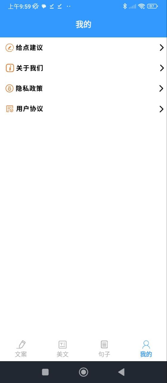 海棠文学城Android版