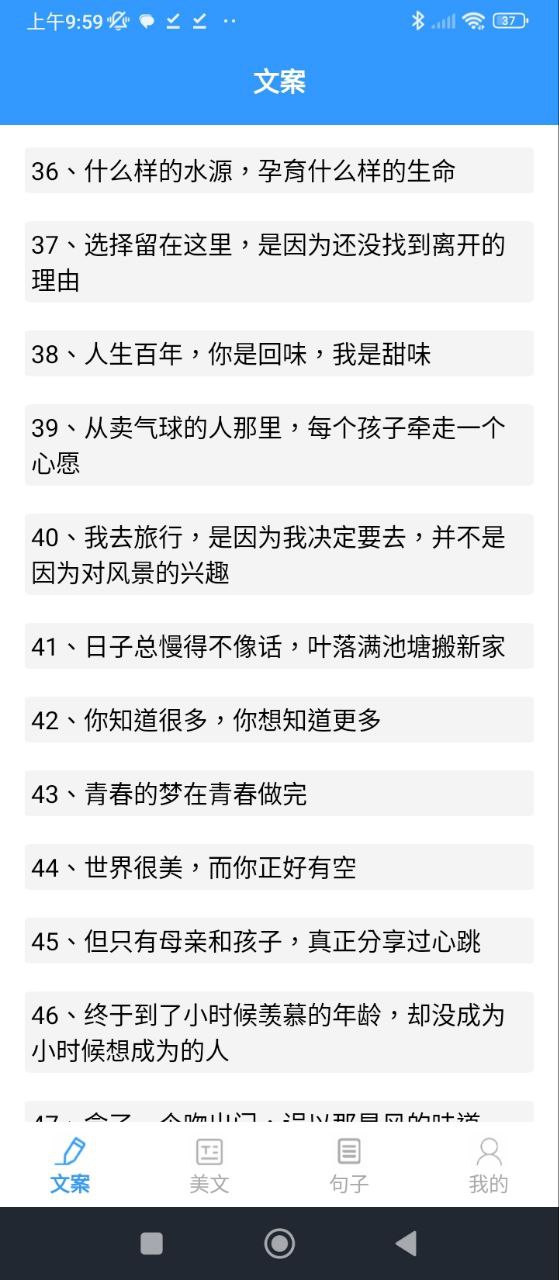 海棠文学城Android版