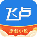 飞卢下载
