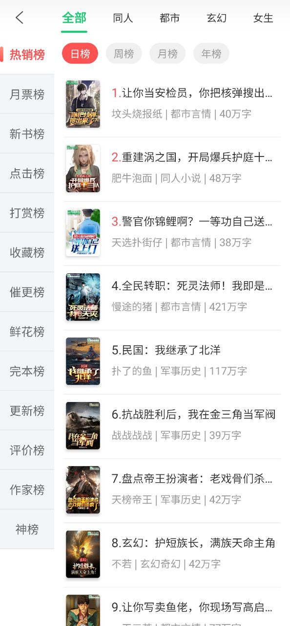 飞卢下载
