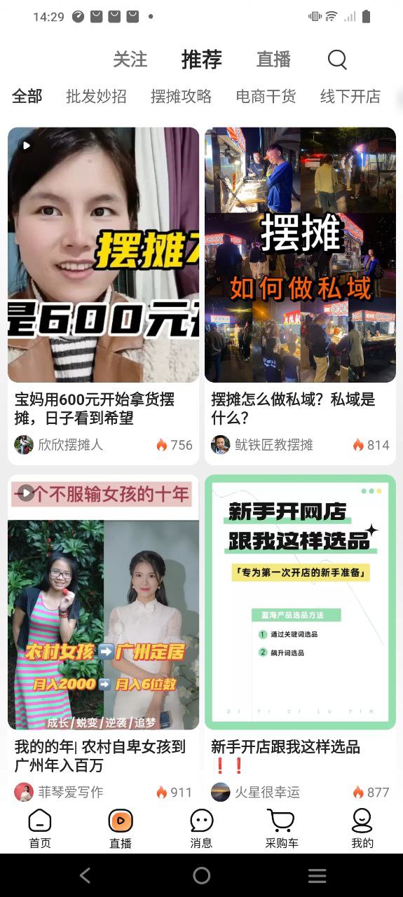 1688阿里巴巴下载安装