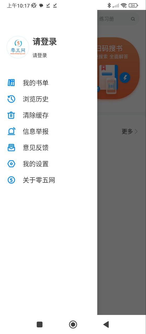 05网下载安装