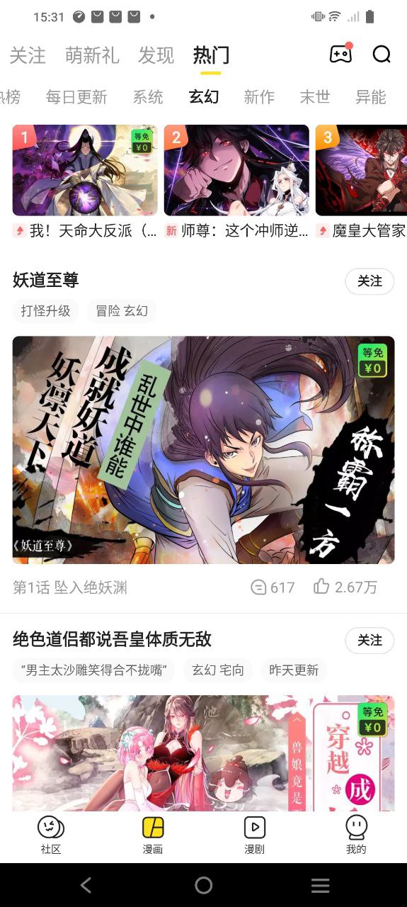 快看软件app