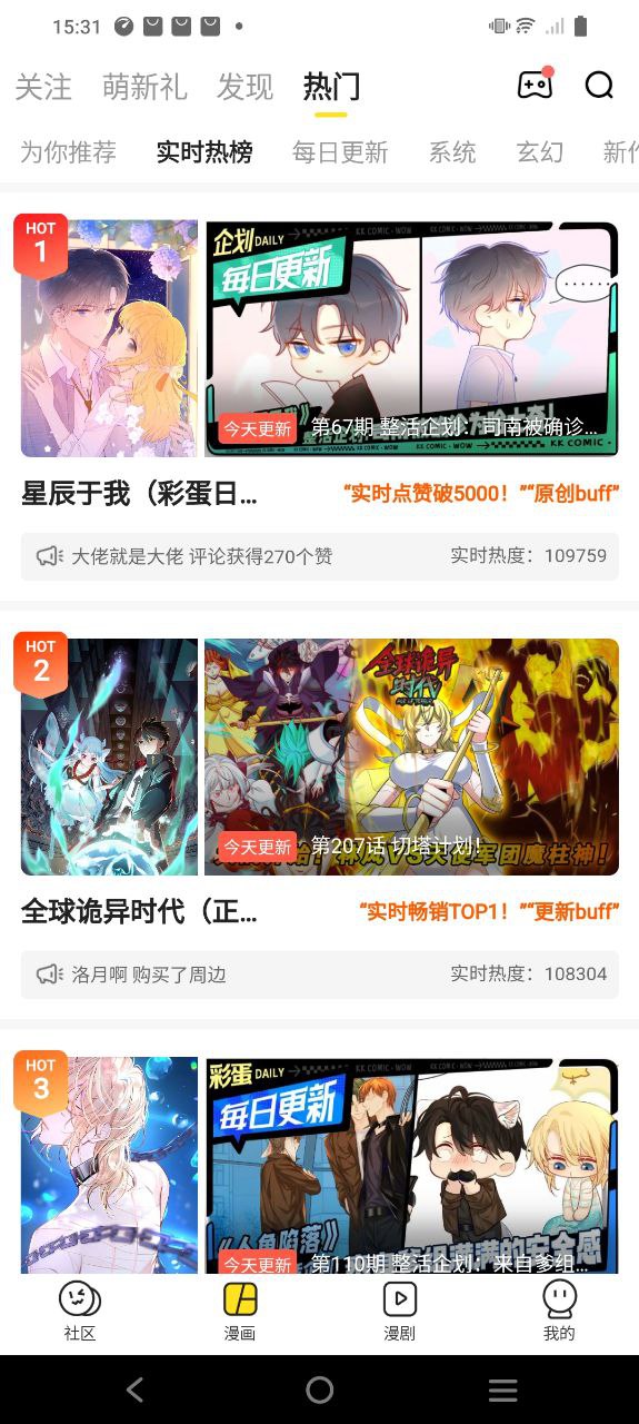 快看软件app