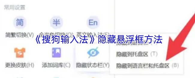《搜狗浏览器》隐秘浮动窗口技巧解析