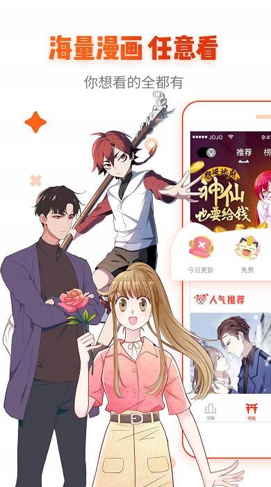 三六漫画软件