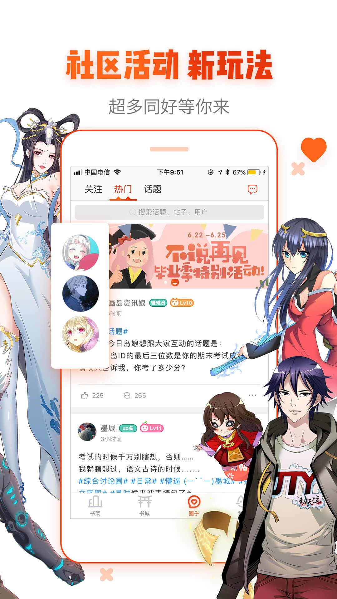 三六漫画软件