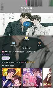 三六漫画软件