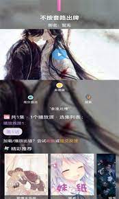 三六漫画软件