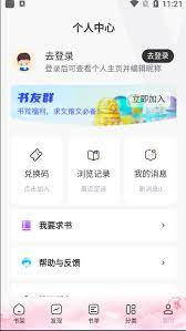 海棠搜书app