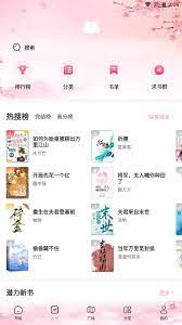 海棠搜书app