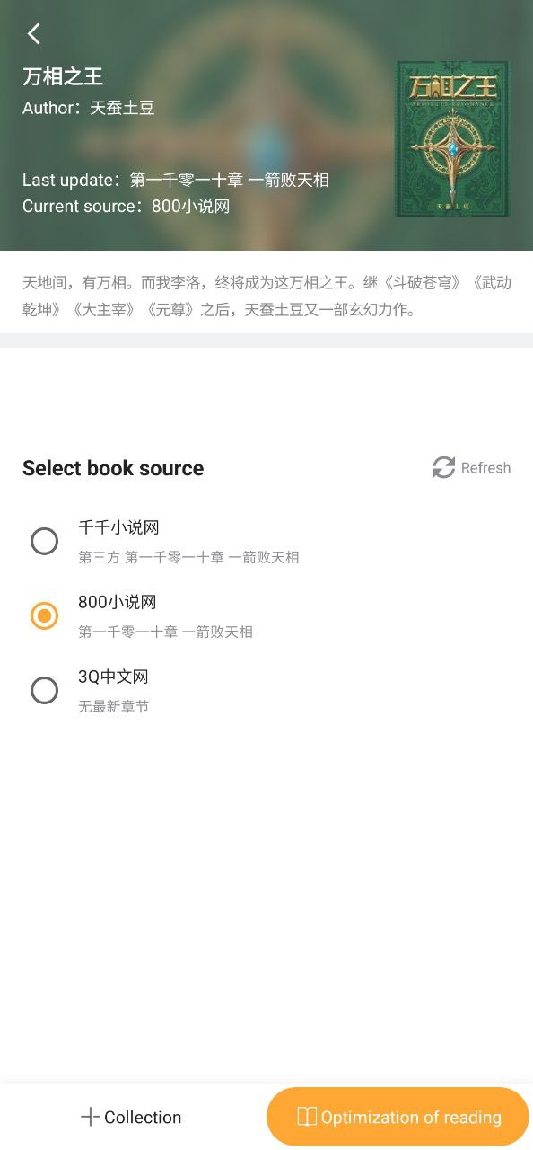 知轩藏书最新