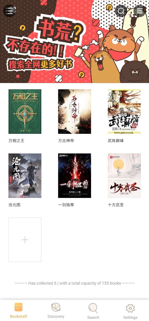 知轩藏书最新