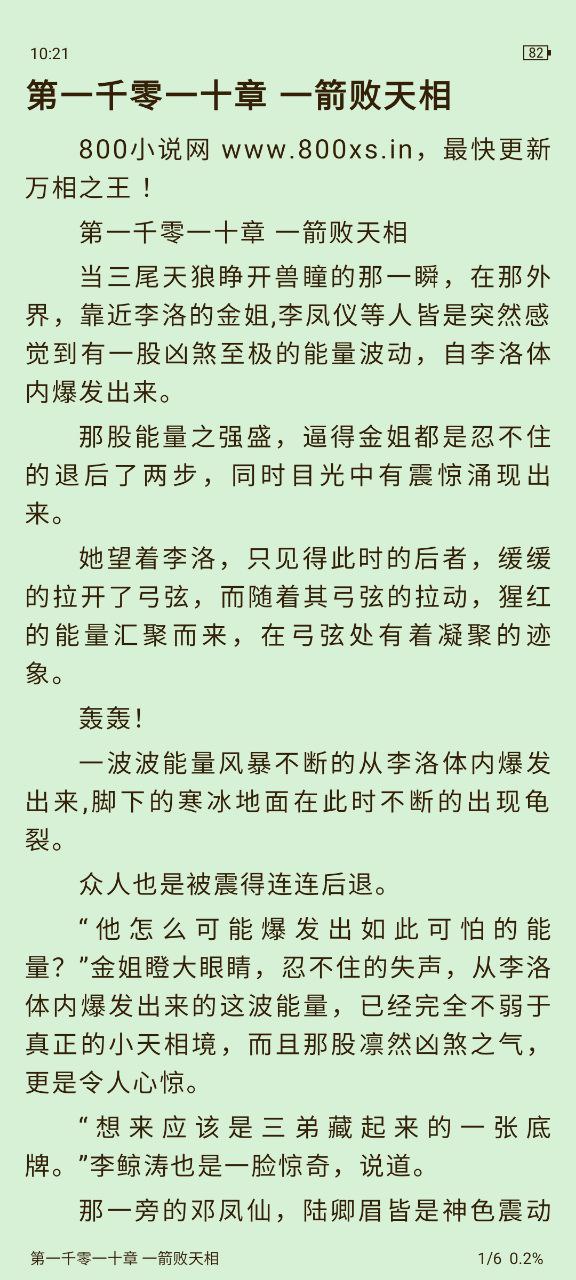 知轩藏书最新