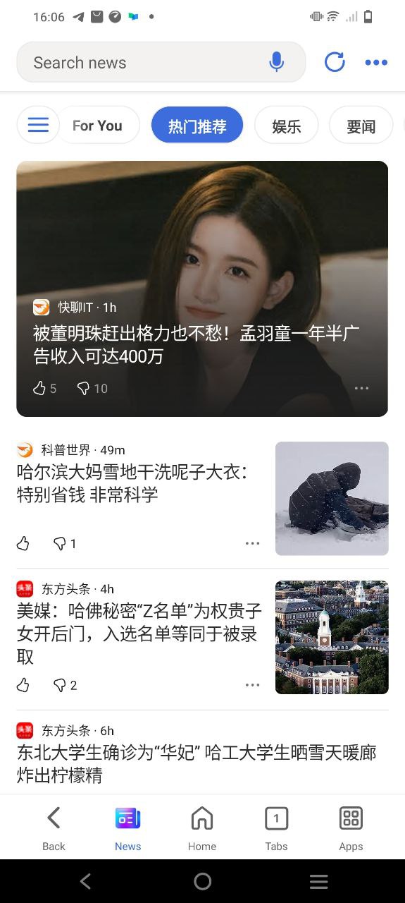 必应Android版