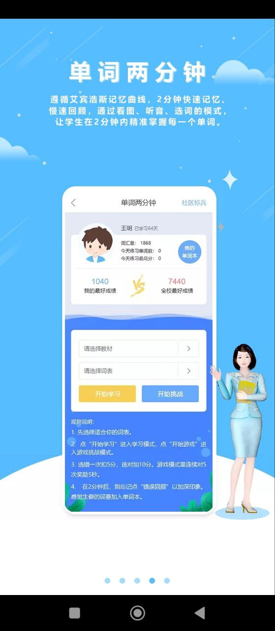 口语100应用