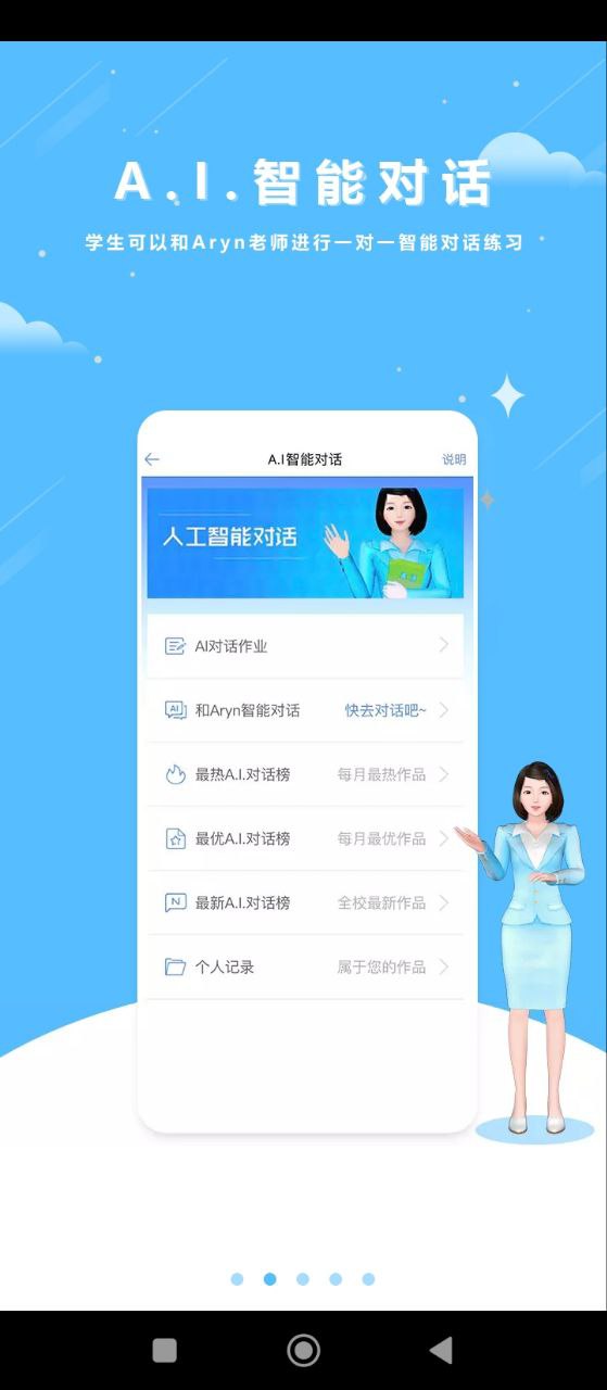 口语100应用