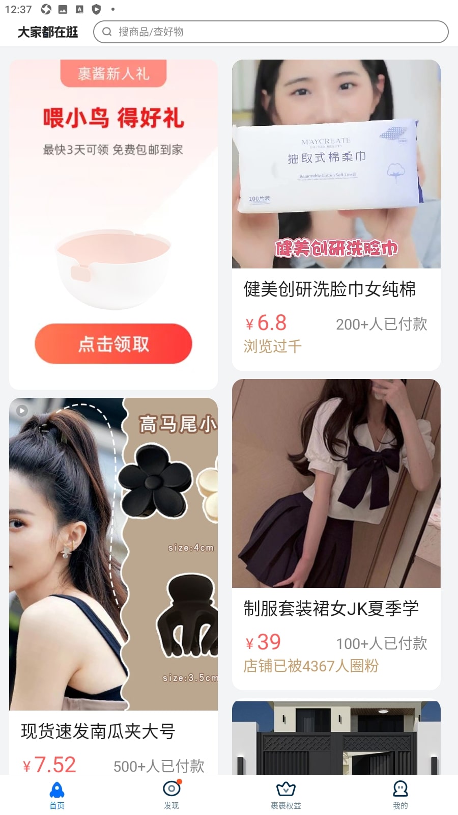 菜鸟裹裹app
