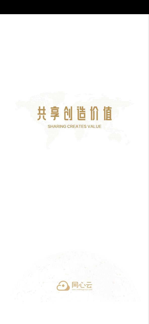 网心云app