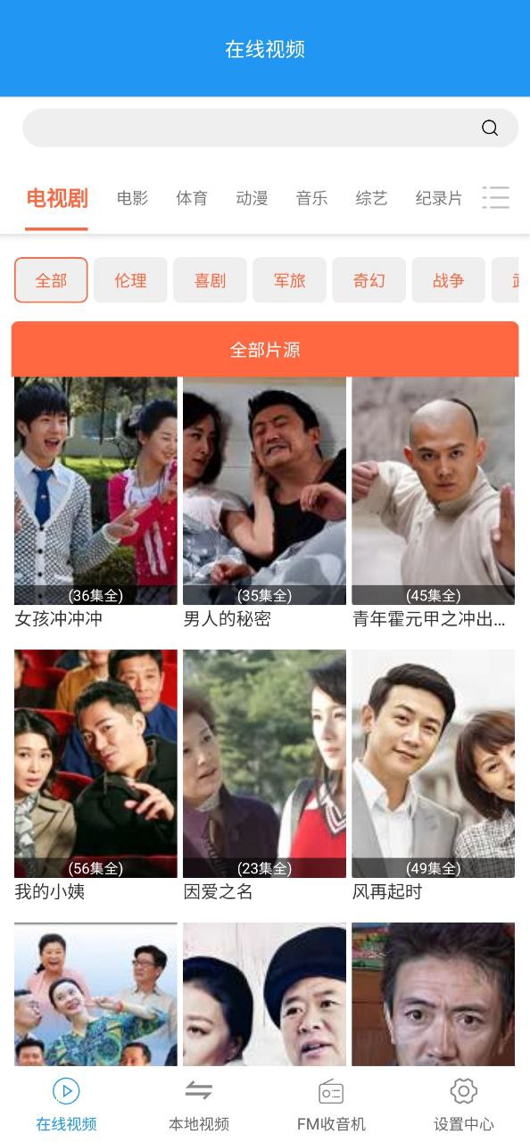 手机看片神器2025