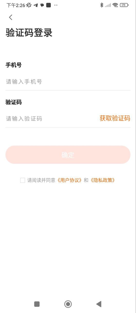 掌上高考安卓版
